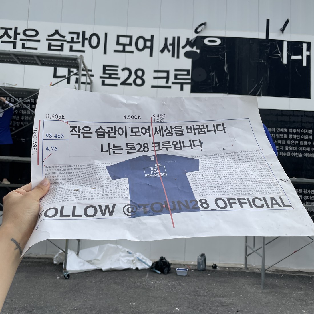 ACT FOR CHANGE 기획