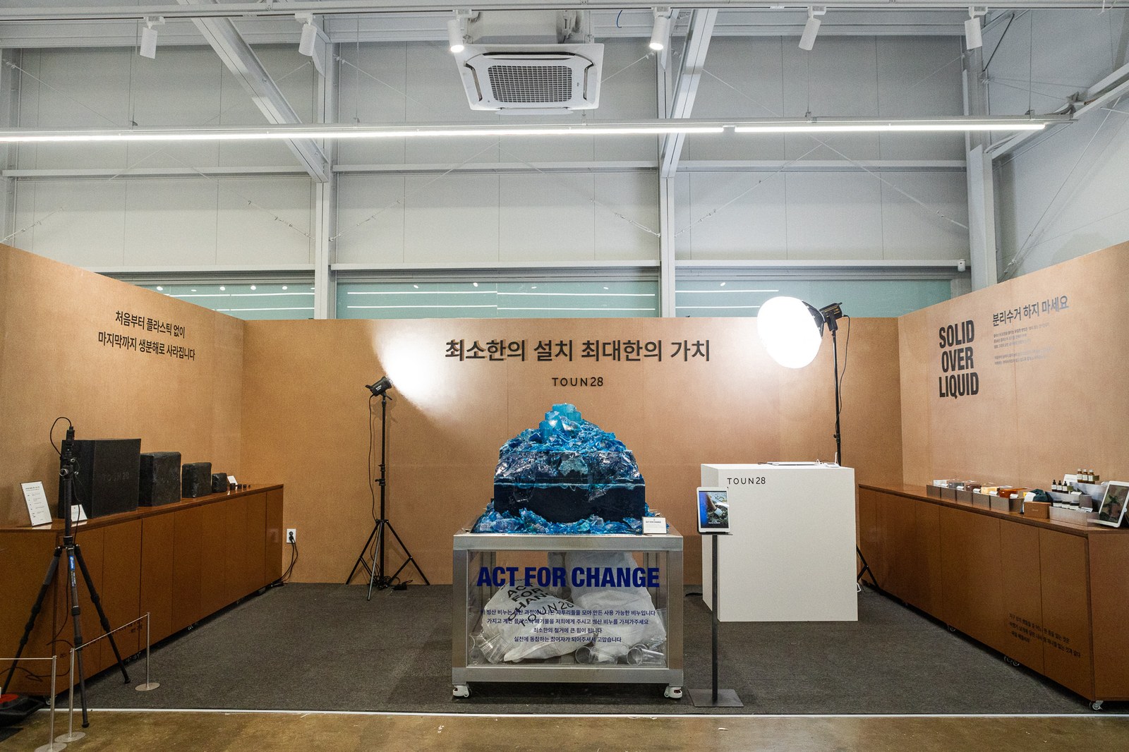 무신사 뷰티페스타 2024 톤28 팝업