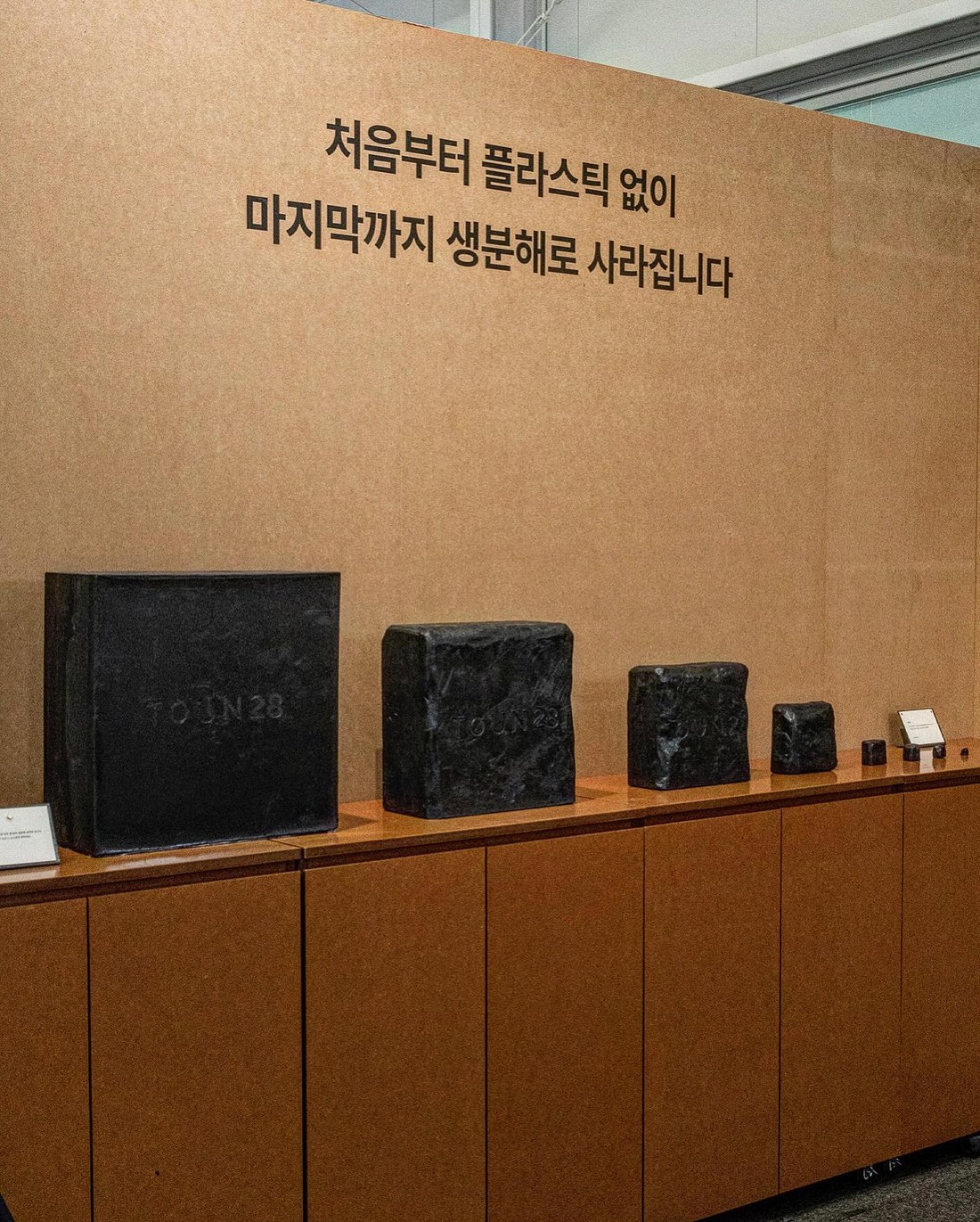 대형 비누 오브제