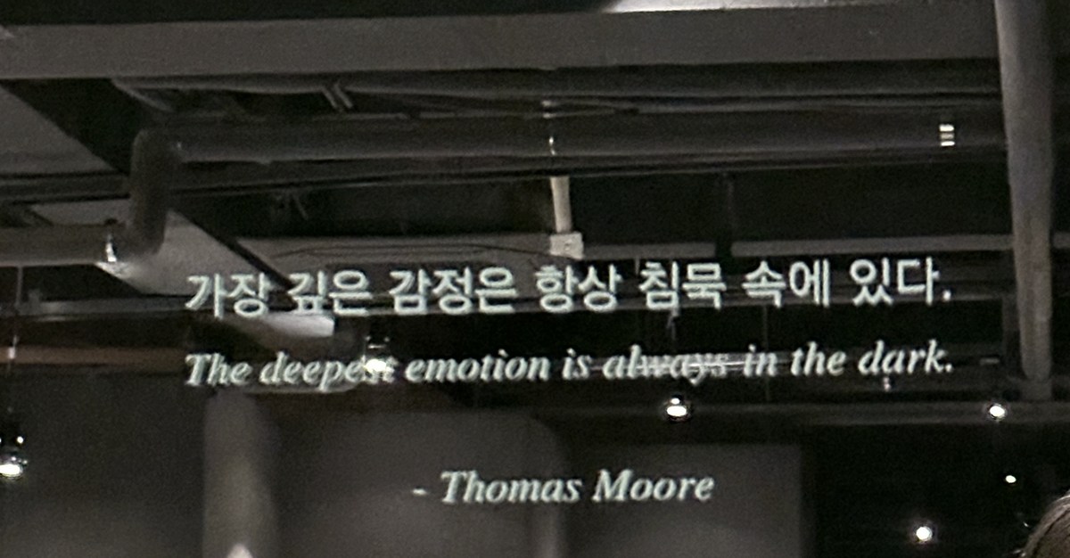 침묵